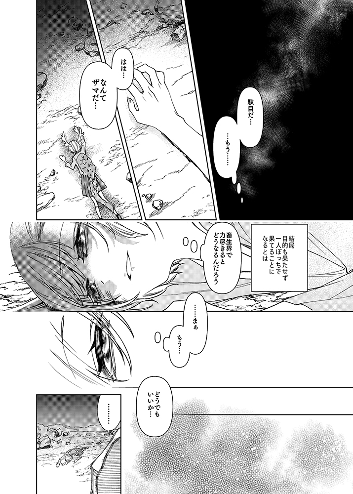 【新刊告知】『邂逅譚』36p/500円
秋葉原超同人祭合わせで発行予定のやちさき本です。畜生界に堕ちた八千慧と早鬼の出会いの話。シリアスに見せかけたゆるゆるイチャコラ漫画です。
■委託https://t.co/cgK45vmhfw
■長めのサンプルhttps://t.co/JBX0CPOJRF 