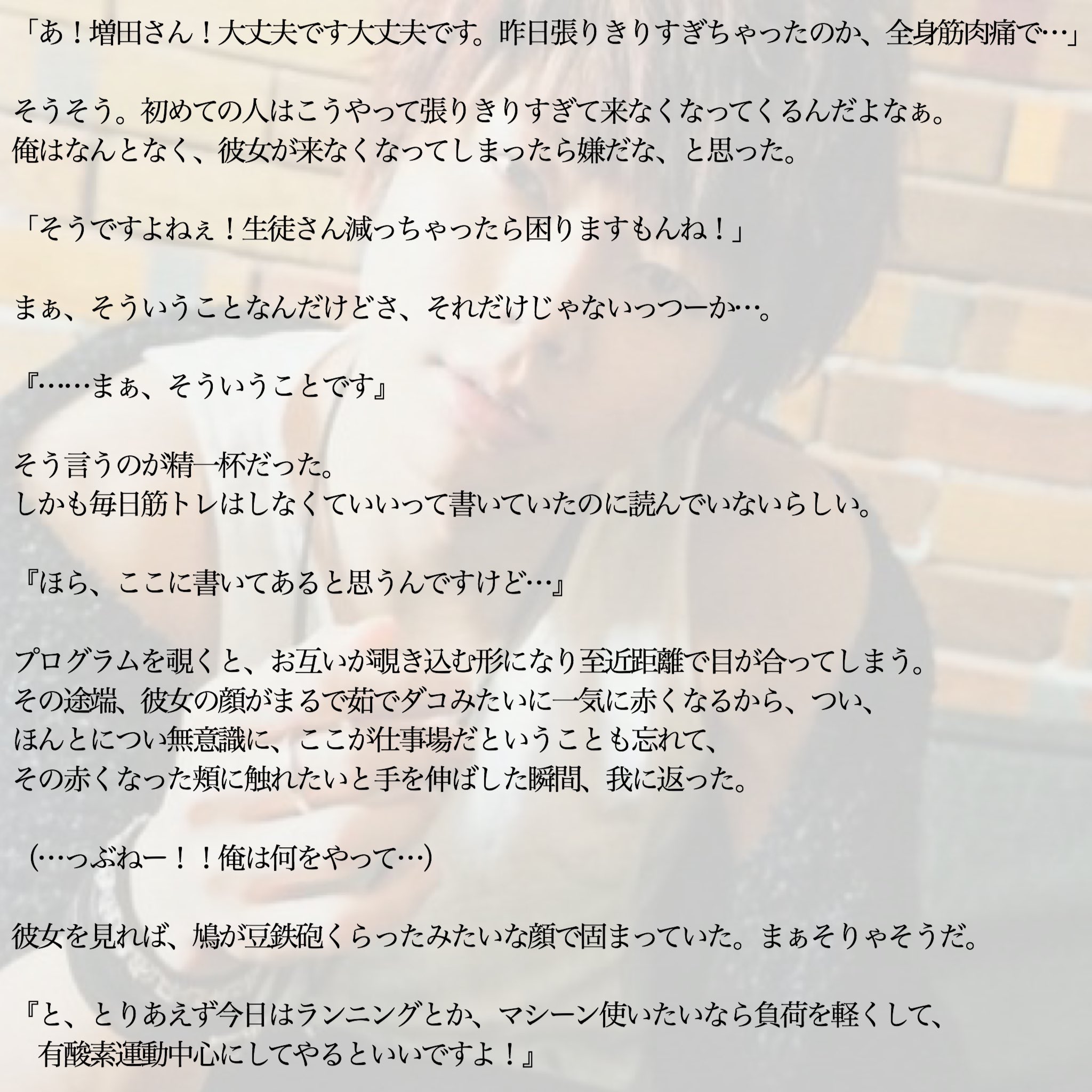 わかな 好きになってもいいですか Lesson 6 彼目線 この気持ちは わかなの妄想小説 好きになってもいいですか小説 T Co 4obhfuqzvx Twitter