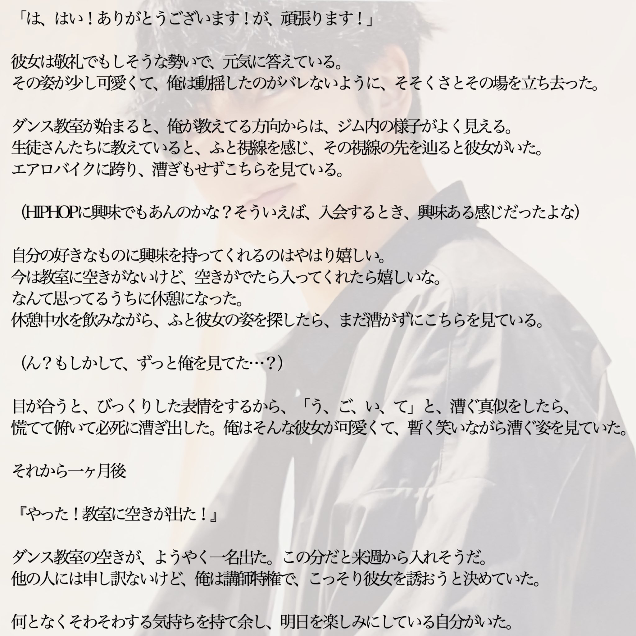 わかな 好きになってもいいですか Lesson 6 彼目線 この気持ちは わかなの妄想小説 好きになってもいいですか小説 T Co 4obhfuqzvx Twitter