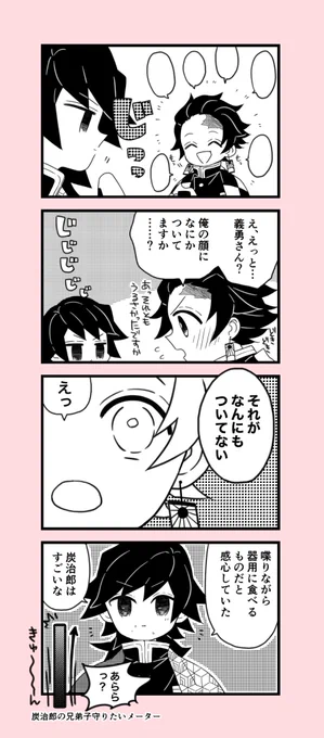 ごはん(炭義) 