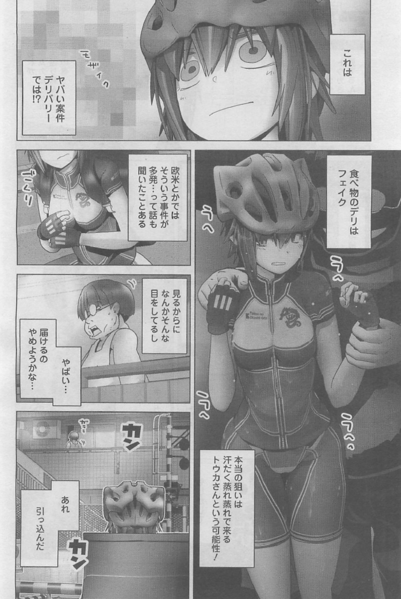 月刊アクション9月号発売中です。踏切時間のってます。よろしかったら読んでくださいまし。裸のお兄さんの表紙が目印です。 