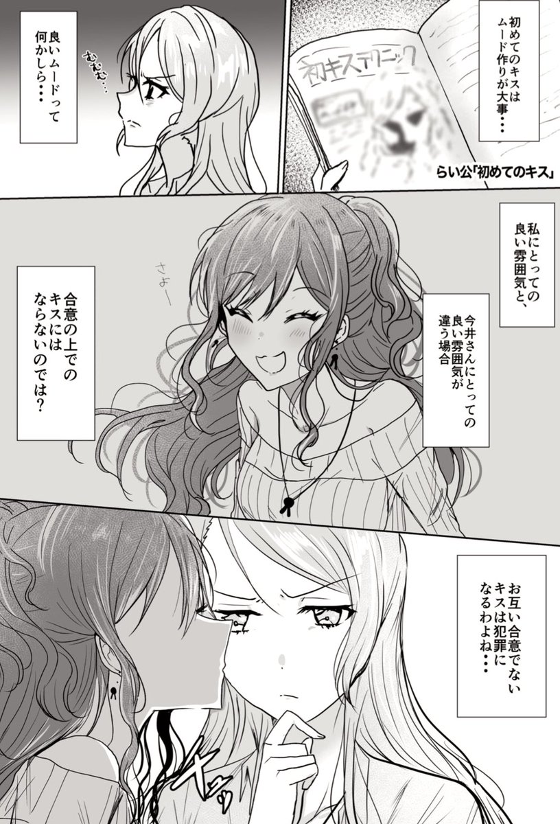 さよリサさよ合同誌「ハロー・ミズ・不器用さん?」に漫画2P寄稿させていただきました〜!テーマが『初めて』だったので私は初めてのキスで描かせていただいてます〜!
https://t.co/JFoOpzR3Yi https://t.co/c8PIgewU2t 