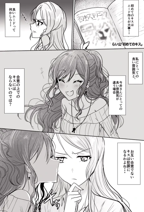 さよリサさよ合同誌「ハロー・ミズ・不器用さん?」に漫画2P寄稿させていただきました〜!テーマが『初めて』だったので私は初めてのキスで描かせていただいてます〜!
https://t.co/JFoOpzR3Yi https://t.co/c8PIgewU2t 