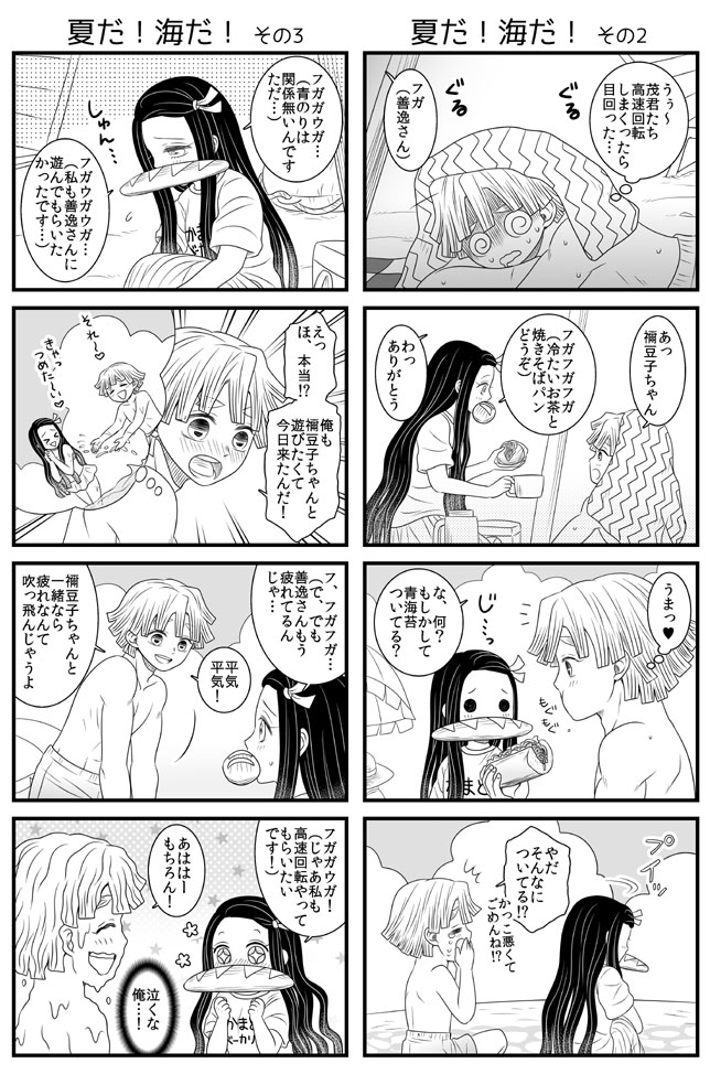 続きのぜんねず4コマ2本です。

我妻…生きろ…… 