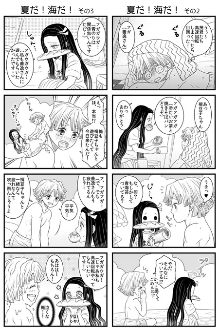 続きのぜんねず4コマ2本です。

我妻…生きろ…… 