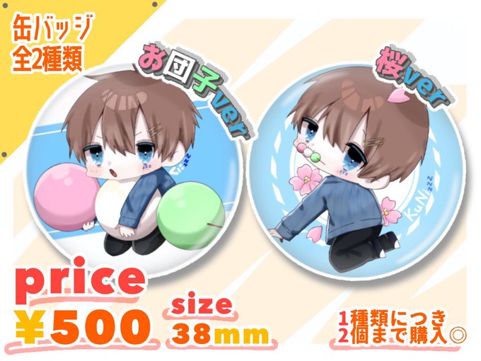 すたぽら くにくん 缶バッジ ✨販売正本✨ おもちゃ・ホビー・グッズ