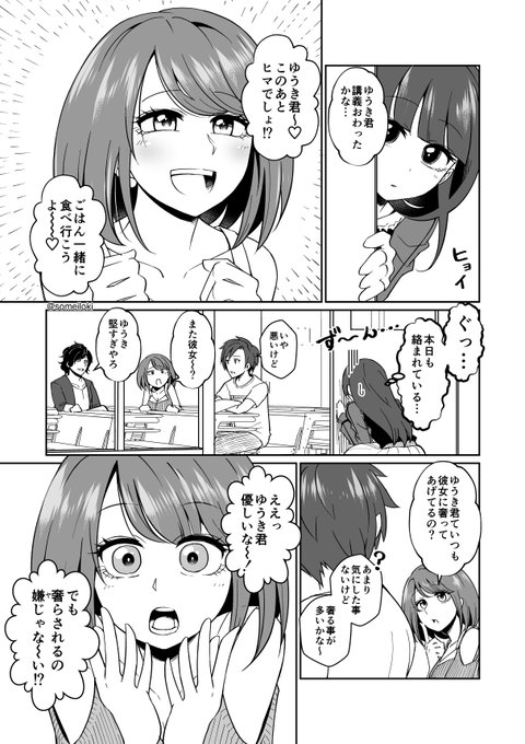 染井ロキ 書籍発売中さん の人気ツイート 1 Whotwi グラフィカルtwitter分析