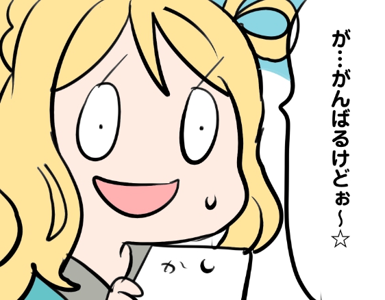 #lovelive

あいにゃだけ全部英語の歌詞✨ 