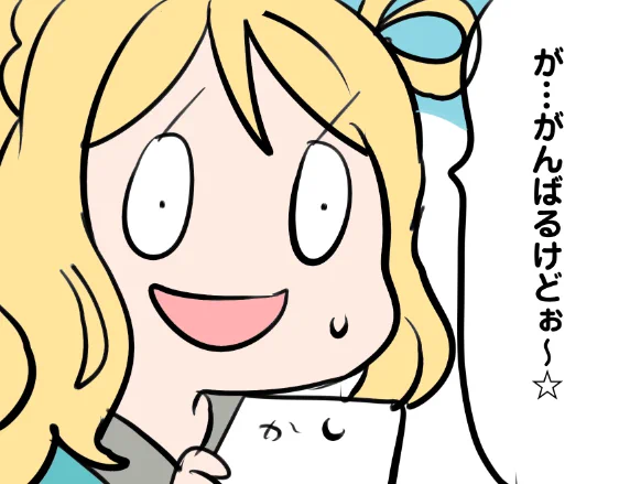 #lovelive

あいにゃだけ全部英語の歌詞✨ 