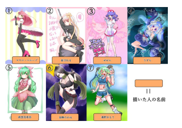 誰のキャラデザだゲームのtwitterイラスト検索結果 古い順 誰のキャラデザだゲームのtwitterイラスト検索結果 古い順
