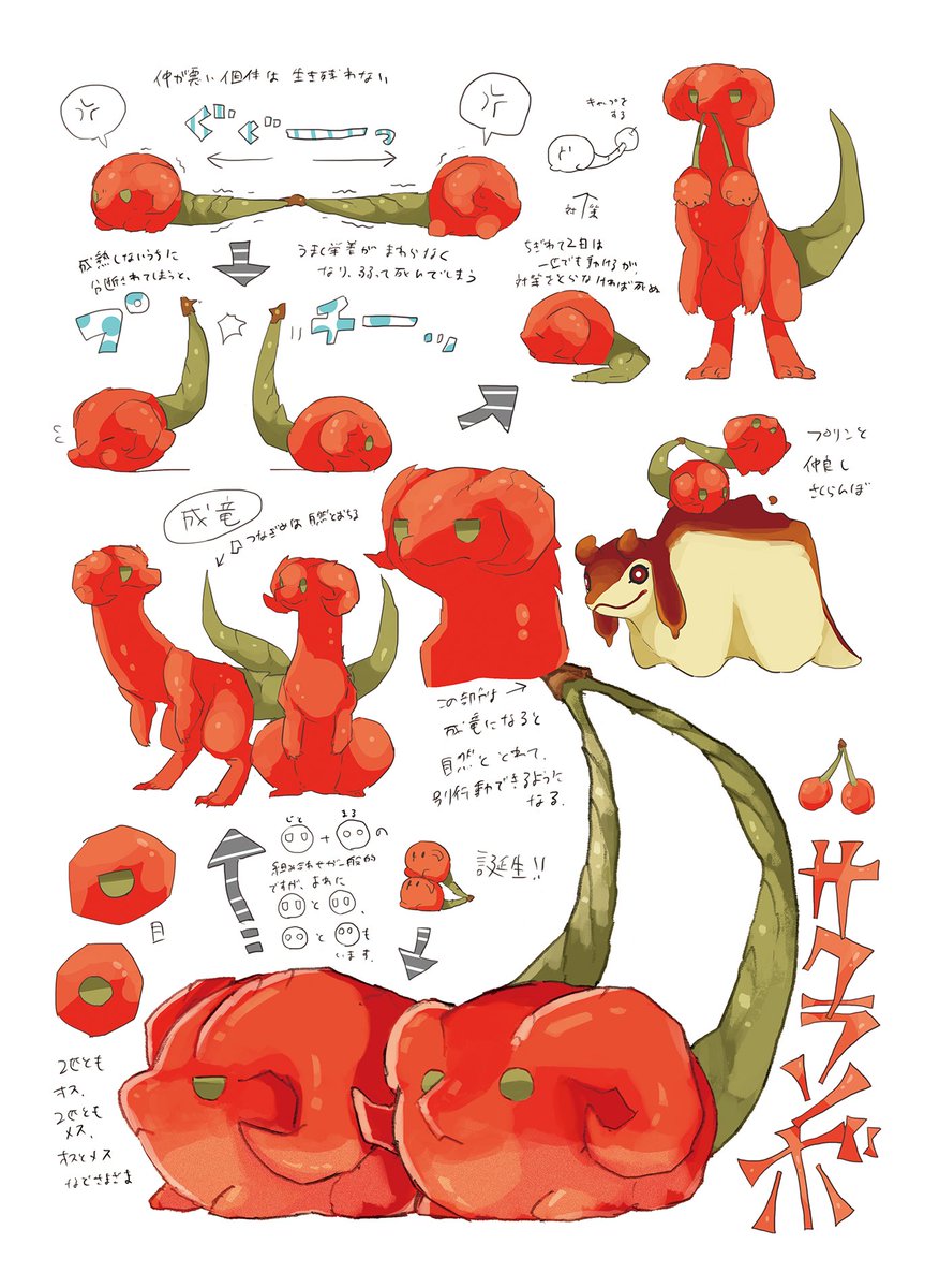 ?cherry dragon? 