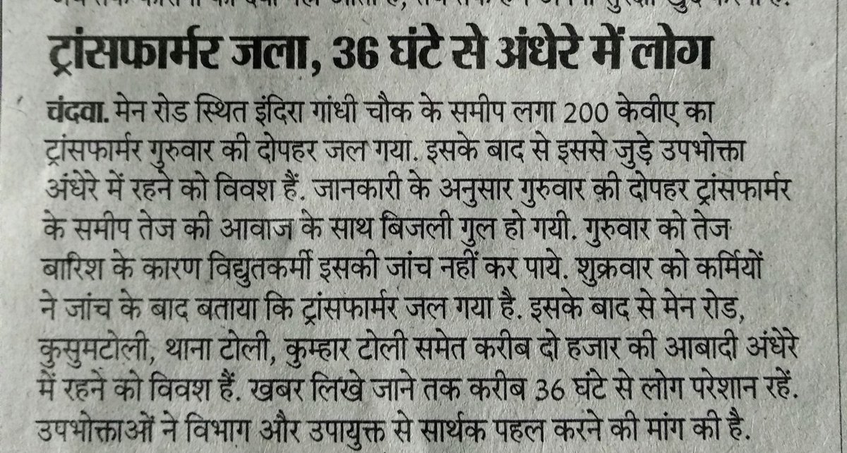 Vikas tweet media