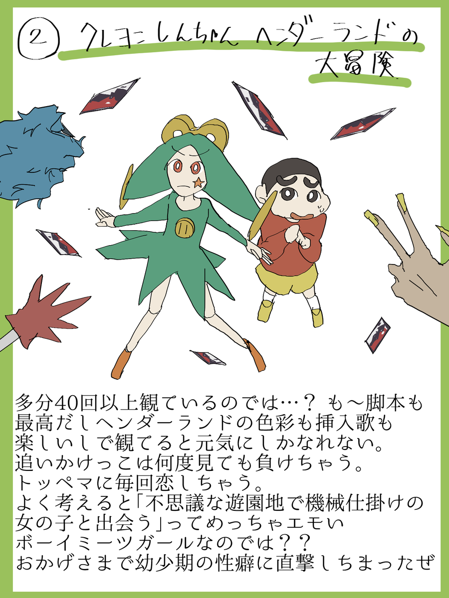 以前お二方から回していただきました!アンカーのつもりですが、気になった方は是非にご回答を♡
#好きな映画を4枚貼って4人指名していくリレー
