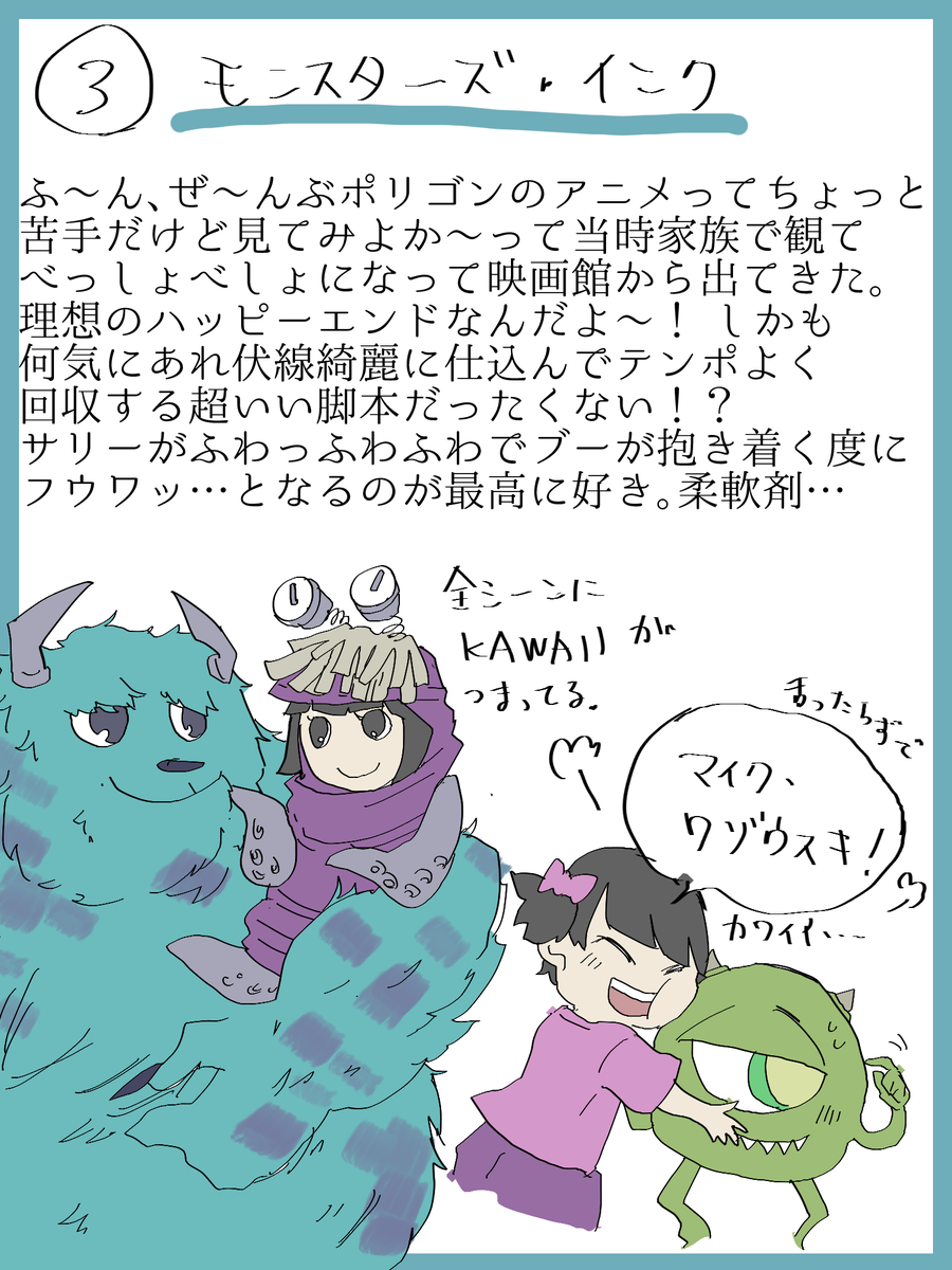以前お二方から回していただきました!アンカーのつもりですが、気になった方は是非にご回答を♡
#好きな映画を4枚貼って4人指名していくリレー