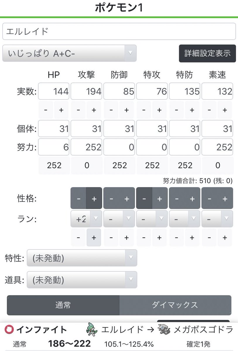 ヘビー ブァカ者がァアアアアメガボスゴドラのb種族値は世界一チィィィィ メガ バシャーモのとびひざげりを基準にィィィィィィィ このメガボスゴドラの耐久は調整されておるのだァァァァ T Co Yhbdbqdwvb Twitter