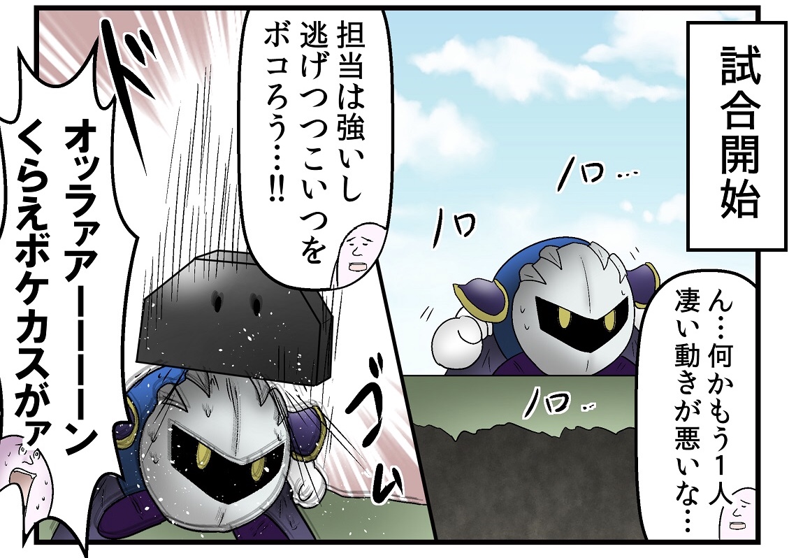 昔担当にスマブラ誘われて参加したら明らかに動きが悪いキャラがいたのでボコボコにしたら後からそいつが大乱闘初プレイの編集長だったと聞いて編集長の魂が宿ったキャラをボコボコにしてしまった事実を前に頭を抱えた事がある。知能犯。