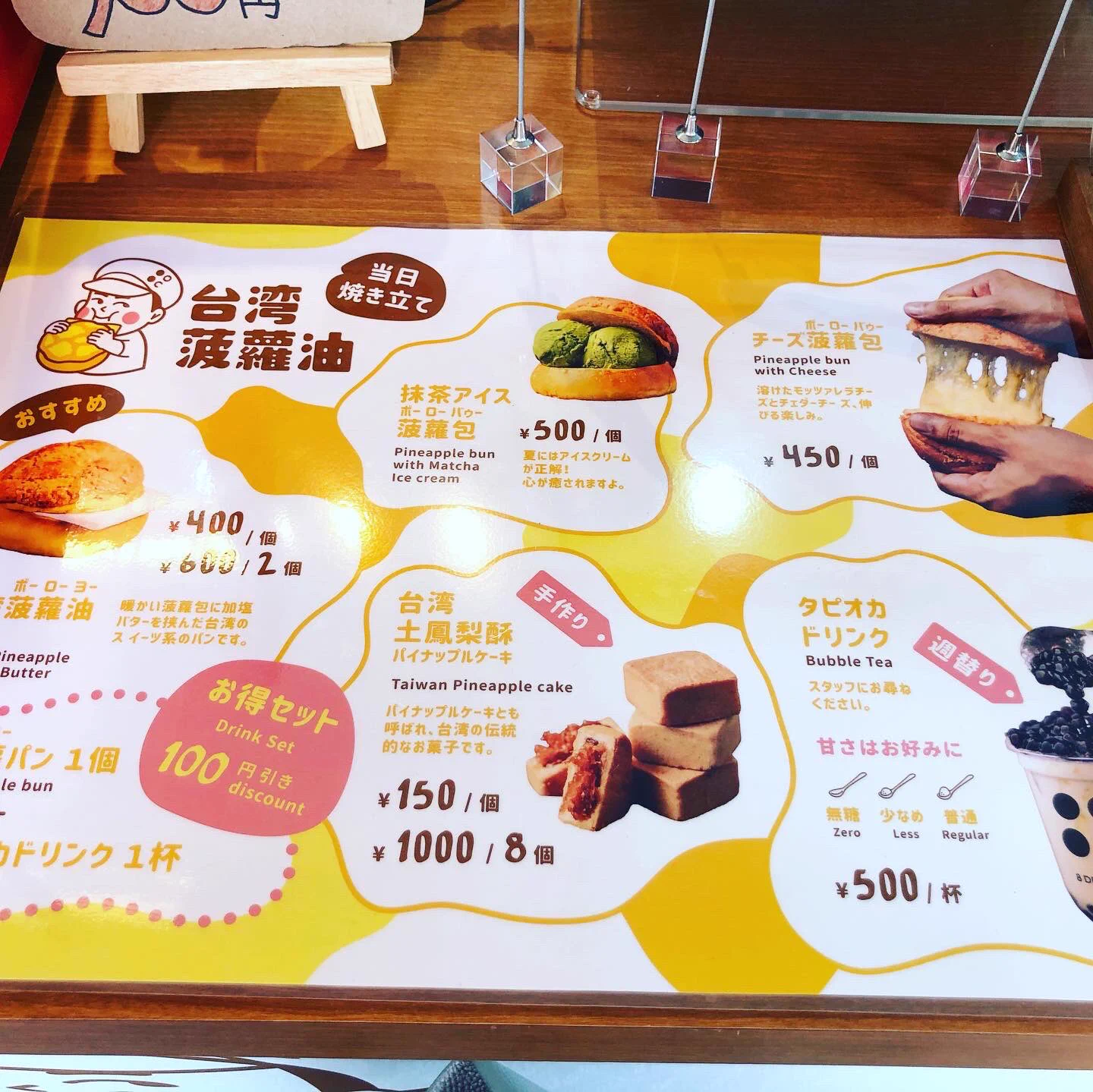話題の「台湾菠蘿油」浅草に出店！！これは買いに行かなきゃ！！