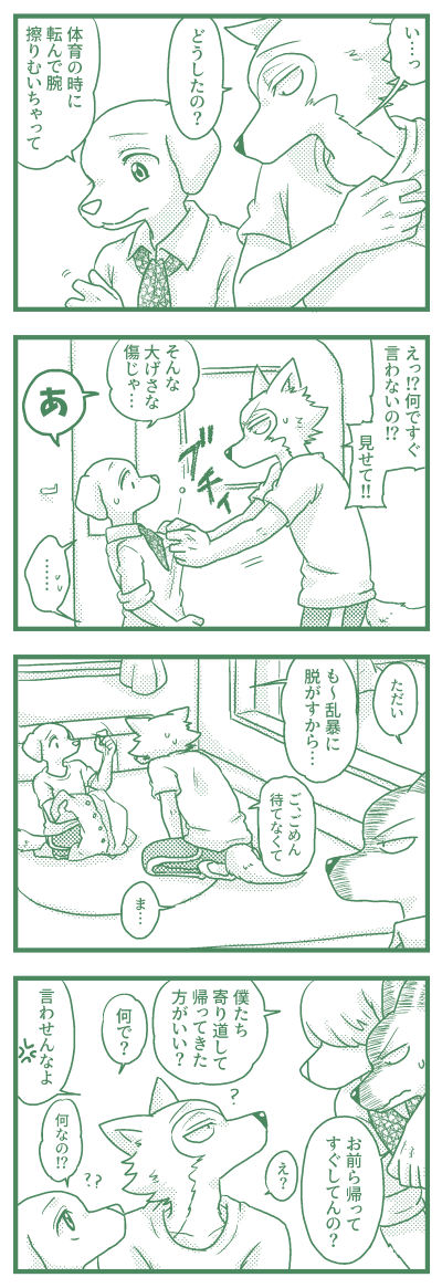 言い方があやしすぎるレゴジャク
4コマ目はテンプレ作ったほうがいい気がしてきた 
