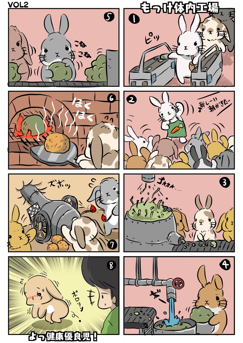 過去の体内工場シリーズはこちらです?
#もちゃん漫画
#チモシー教 