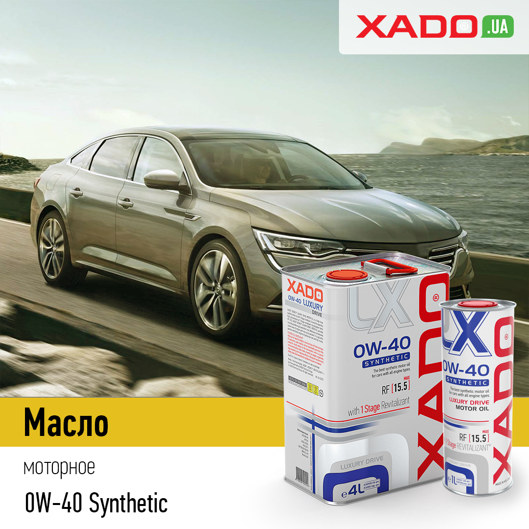 XADO_UA's tweet photo. 🚗Синтетическое моторное масло XADO Luxury Drive 0W-40 SYNTHETIC.
Применяется в 🚘легковых и 🚚малых грузовых автомобилях. Содержит РЕВИТАЛИЗАНТ.
⠀
Подробнее на нашем сайте https://t.co/sqdTzNzvvf
⠀
#xado_oils https://t.co/T5PaNadbkW