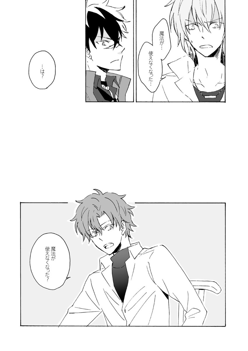 ハイキュー 7 26月影のスペル C23 嘘とロマン Neroli で参加します ブラネロ 麻倉 通販中の漫画 ハイキュー 7 26月影のスペル C23 嘘とロマン Neroli で参加します ブラネロ 麻倉 通販中の漫画