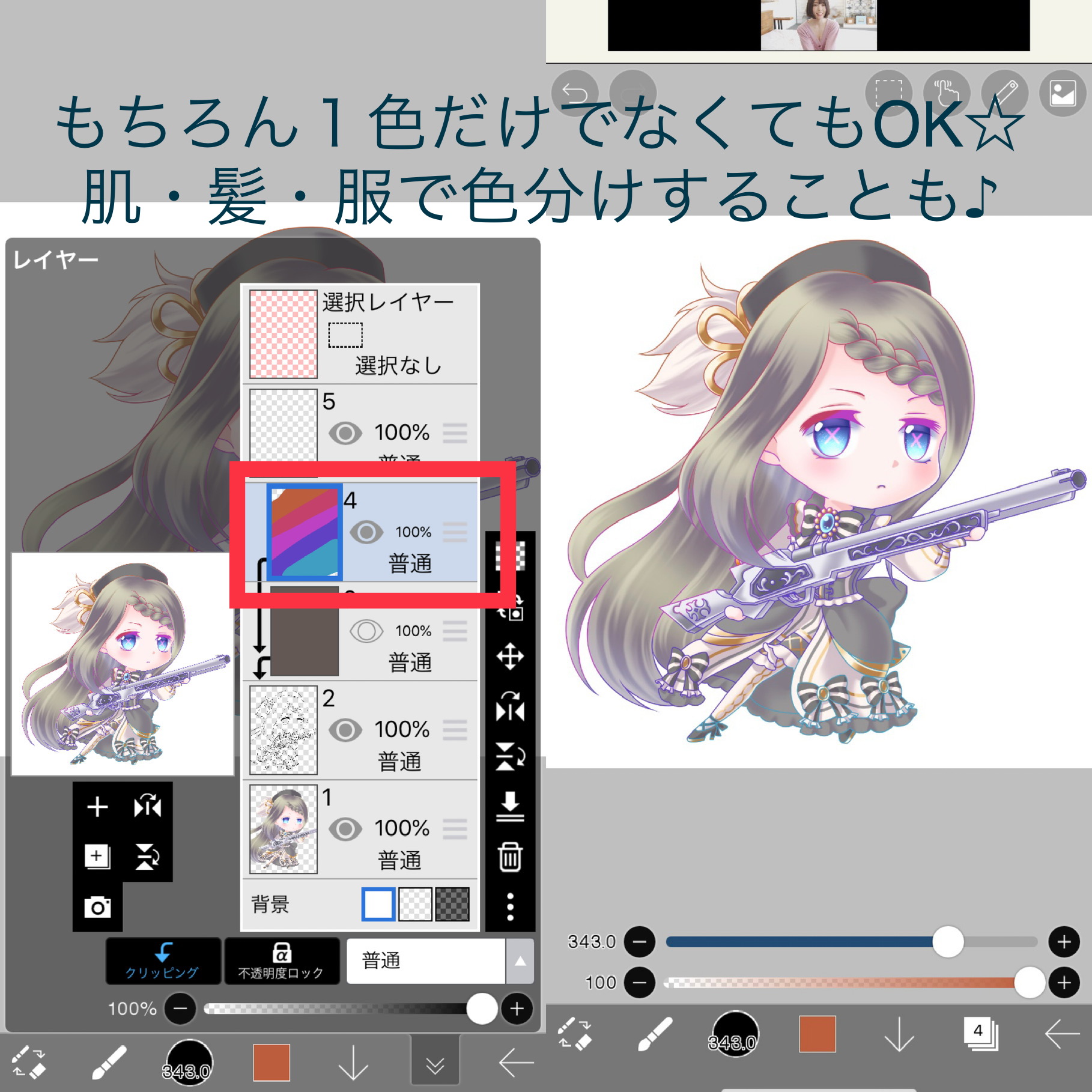 ウリガル Twitter ನಲ ಲ ちょっとしたテクニック って程でもないけどw 色トレス 線画と塗りを馴染ませること は絵の雰囲気変わるので是非お試しあれ メディバンで描いたものを線画 塗りで画像出力してアイビスに取り込んでいる為 レイヤーは2枚しかない
