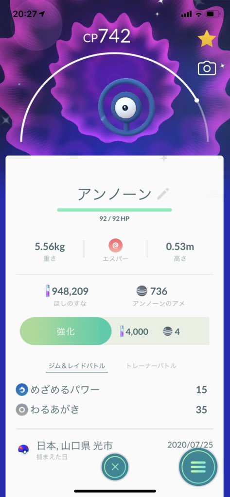 take_rem's tweet photo. フェスお疲れ様でした😊なかなか色違い出なかったけど、夕方ぐらいから何個か拾えました😊夜空に花火上がってるんだね♪綺麗😊 https://t.co/HfrMtrJsoS