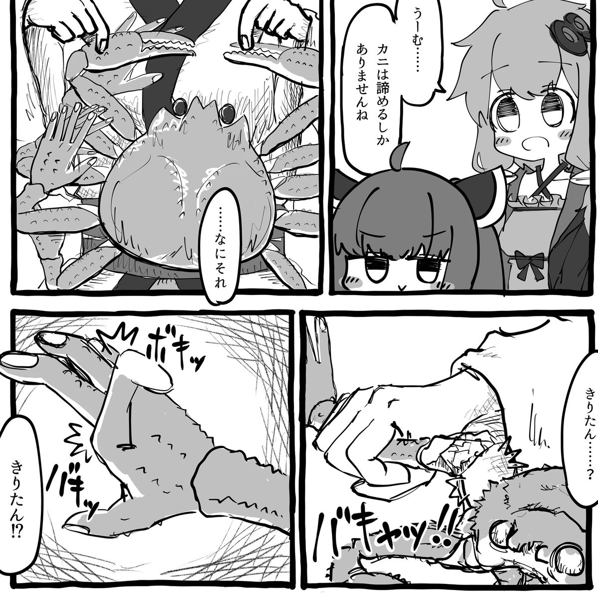新刊「続・夢行くゆかりさん」のサンプルです。通販も→ https://t.co/TINrvQeIbe 