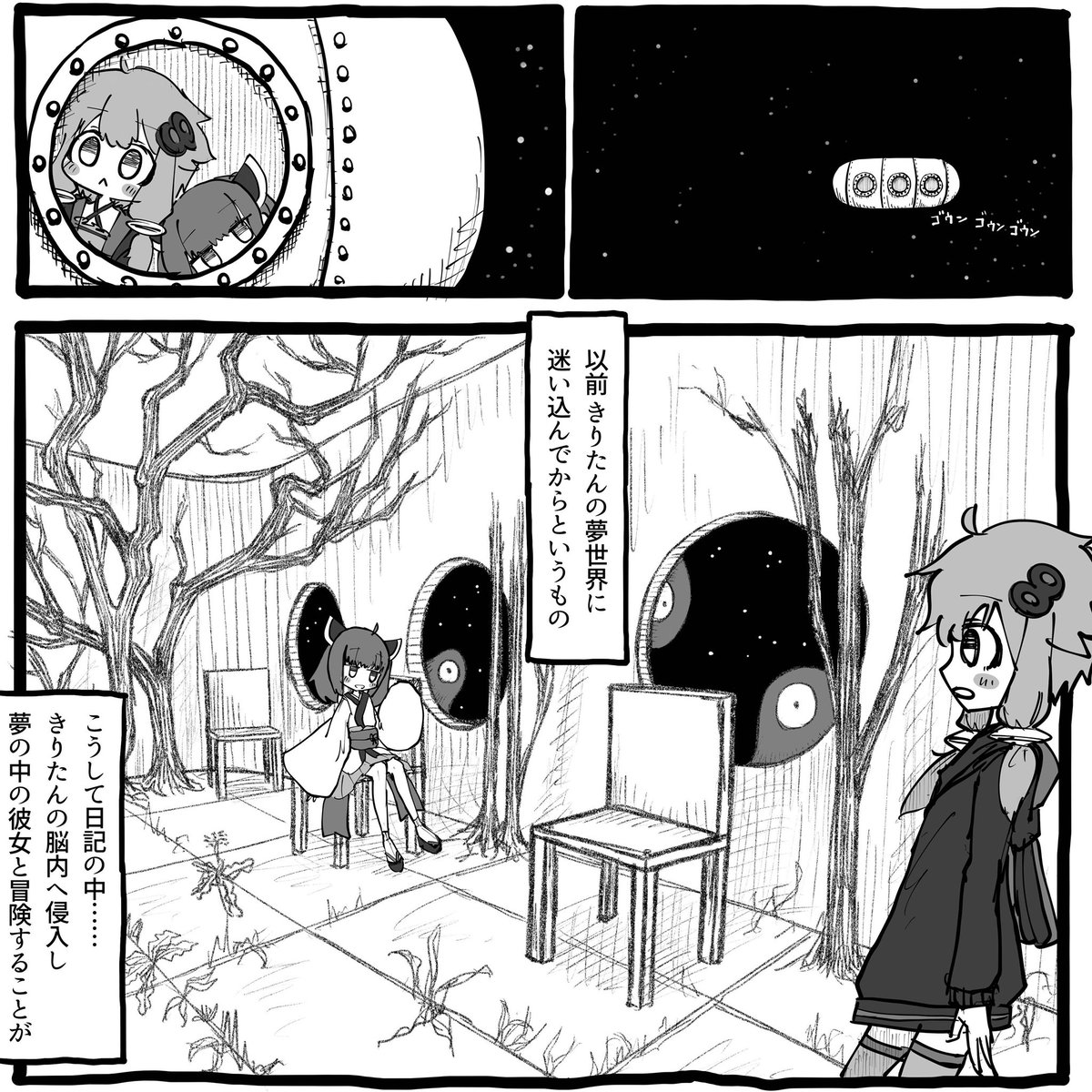 新刊「続・夢行くゆかりさん」のサンプルです。通販も→ https://t.co/TINrvQeIbe 