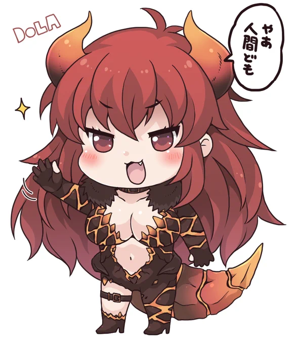 #私の絵柄ギャップ
流石にドーラ様はバリエーションが豊富だった。ていうか赤い!! 