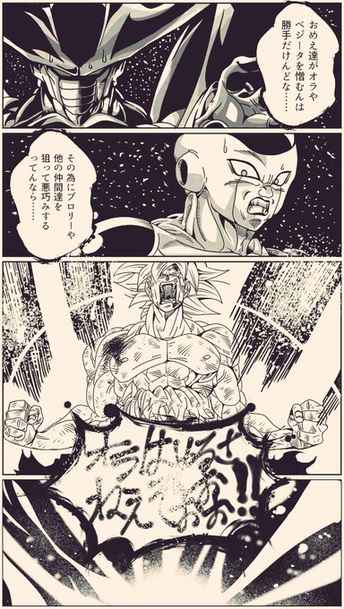 ドラゴンボール超ブロリのtwitterイラスト検索結果 ドラゴンボール超ブロリのtwitterイラスト検索結果