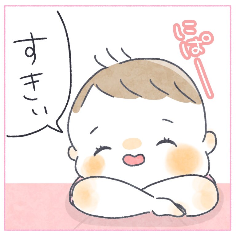 ハッピーグッドモーニング🐣✨
過去一いい目覚めでした🥰

#ちとせ育児 #育児日記 #育児漫画 