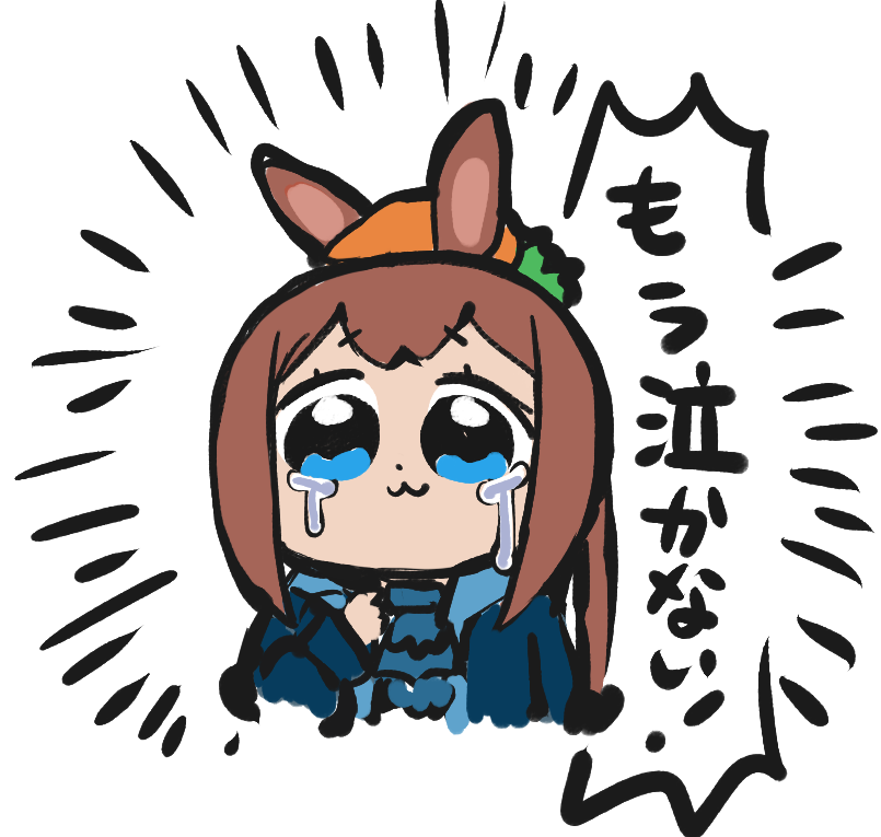 すき Na Twitteru しかと胸に響いたぜ わかった