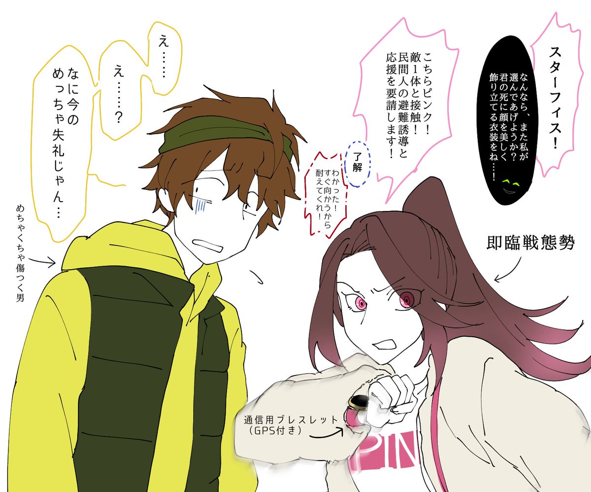 創作/ 黄瀬&amp;ティシーに絡んでくるスターフィス 