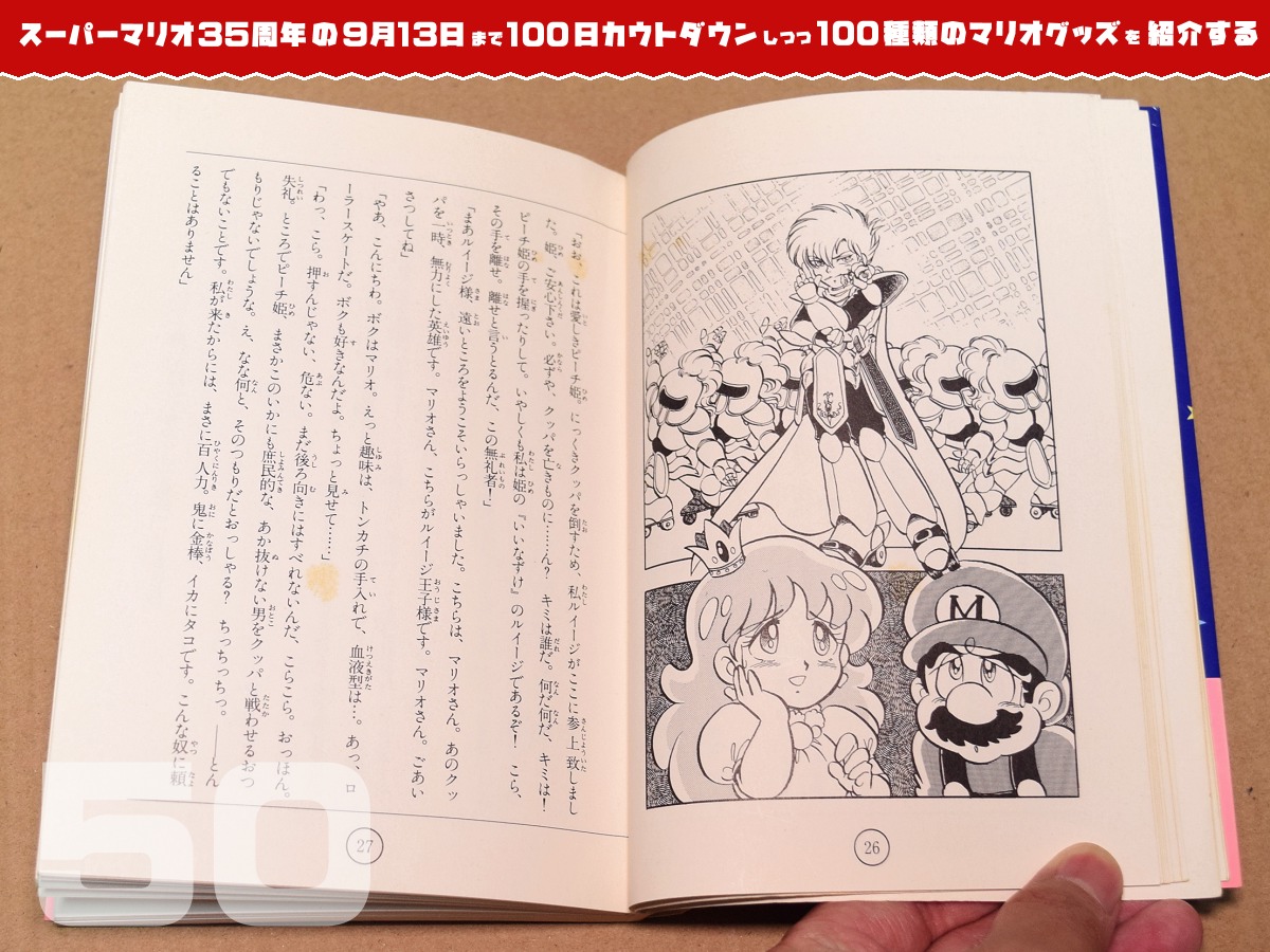 kikai / マリオが好きなひと on X: kikai / マリオが好きなひと on X: