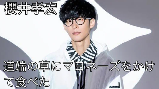 人気声優陣も苦労してた！下積み時代の貧乏飯はこちら！