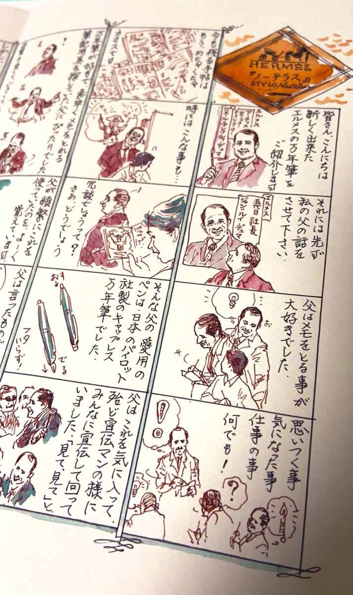 メンタルやばやばでおかんがミッフィー展連れてってくれたけど予約制で入れず?代わりにHERMES銀座のイカとタコが回転寿司やってる謎ディスプレイを見て山口晃さんのチラシ貰って帰ったぞ 