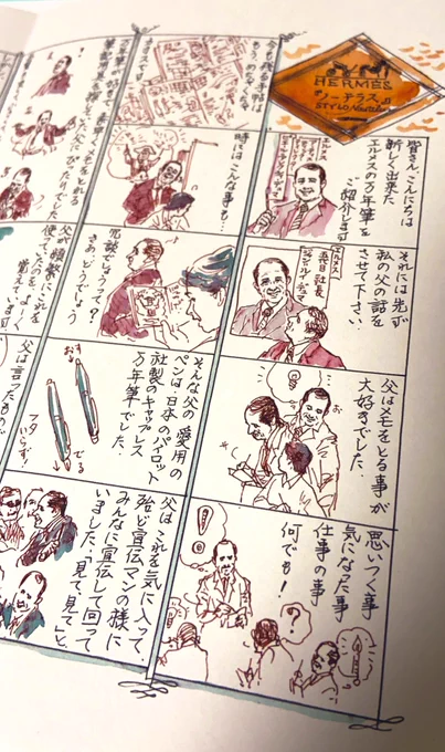 メンタルやばやばでおかんがミッフィー展連れてってくれたけど予約制で入れず?代わりにHERMES銀座のイカとタコが回転寿司やってる謎ディスプレイを見て山口晃さんのチラシ貰って帰ったぞ 