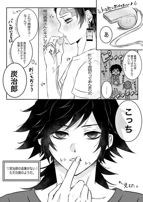 ※キメ学卒業後、同棲してる義炭 