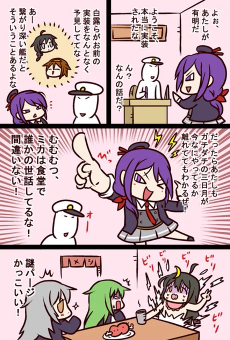 がちだち #艦これ https://t.co/0poSJgWBXM 