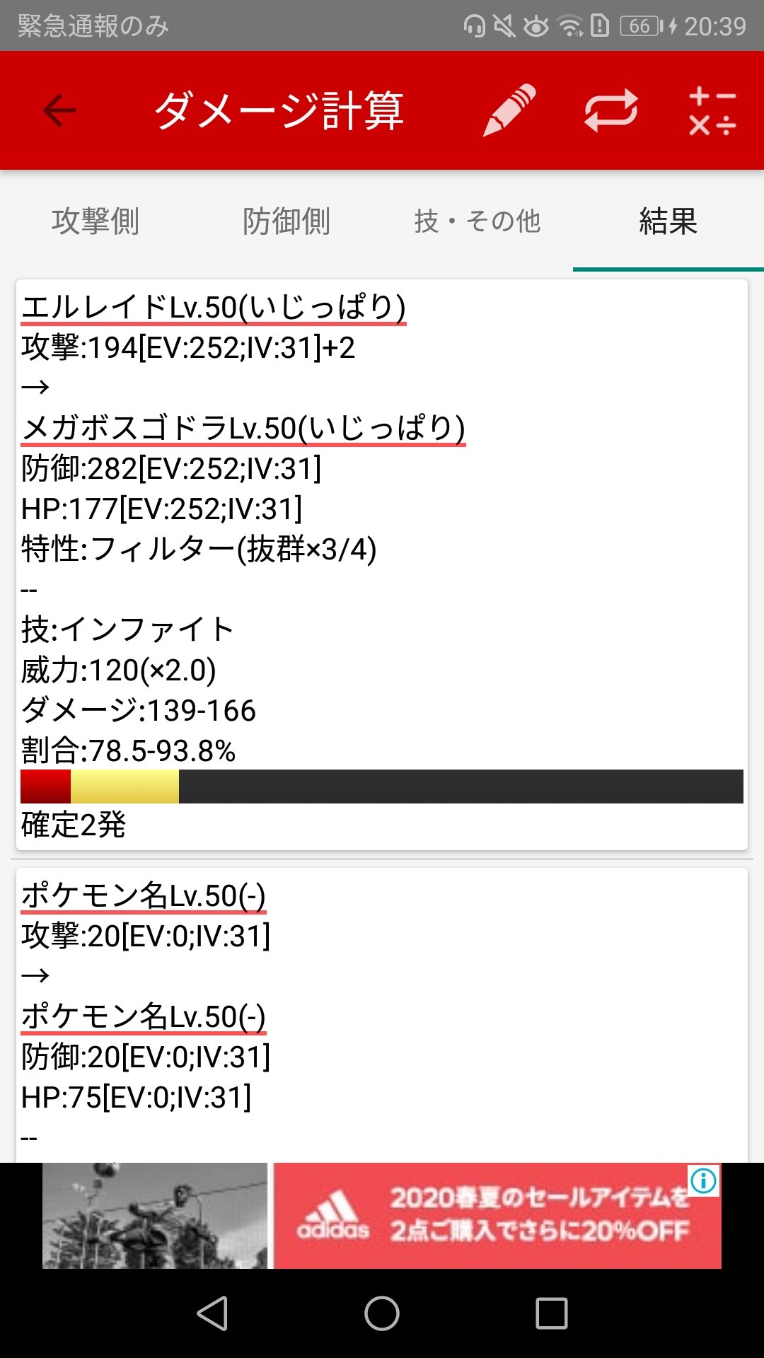 ヘビー ブァカ者がァアアアアメガボスゴドラのb種族値は世界一チィィィィ メガ バシャーモのとびひざげりを基準にィィィィィィィ このメガボスゴドラの耐久は調整されておるのだァァァァ T Co Yhbdbqdwvb Twitter
