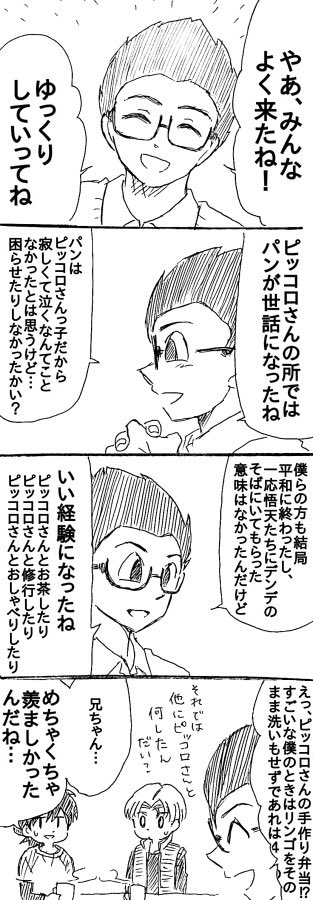 悟飯さんと次世代ず

悟飯ちゃは次世代ずであり主人公世代である。トラもだけど。 