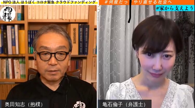 奥田知志 Npo抱樸 牧師 亀石 ヤクザの弁護もする 実はヤクザ の中には経済的に困窮している人もいて やめたいけど行き場がなくやめられない人が結構いる ヤクザをいくら排除しても半グレなど違うところにいくだけ 更生の道を示さなければ 亀石倫子