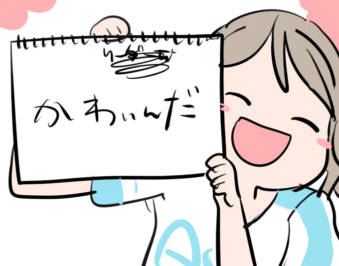 #lovelive 

Q:伊波杏樹は?

A:かわいんだ? 