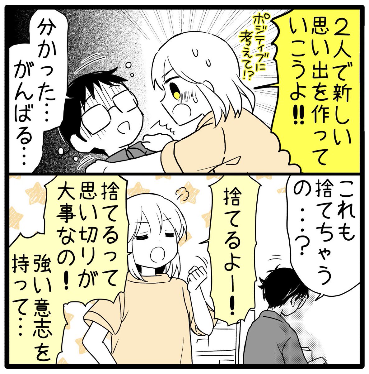 断捨離できない漫画です 