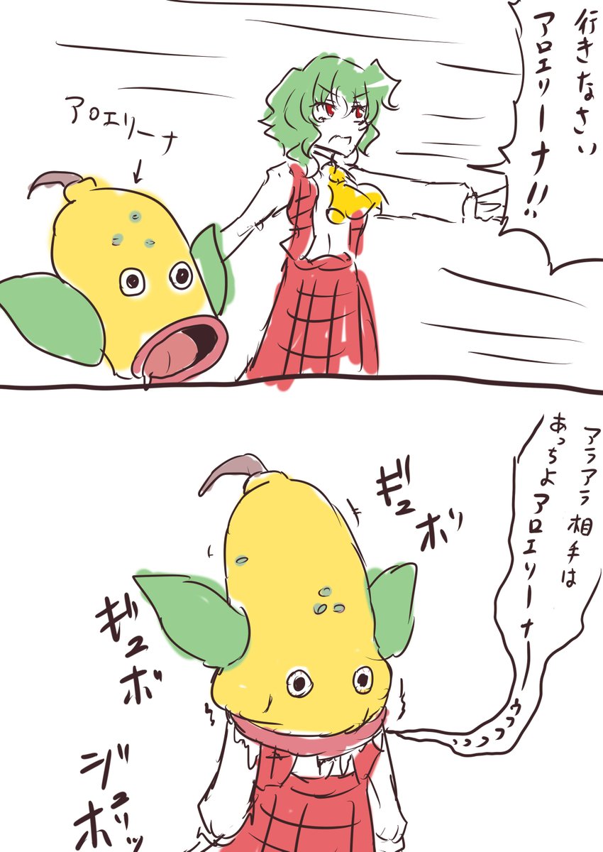 フラワーマスタのゆうかがしょうぶをしかけてきた 