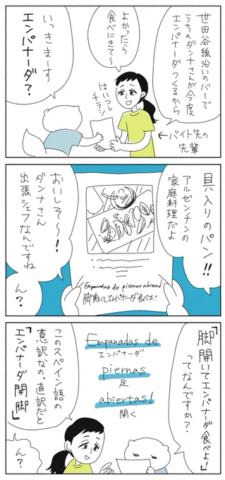エンパナーダをつくってくれたジェノベーセ樋口さんのショップカードとロゴつくりました✌️
インスタアカウントはこちら
https://t.co/9CtLrXu7gW 