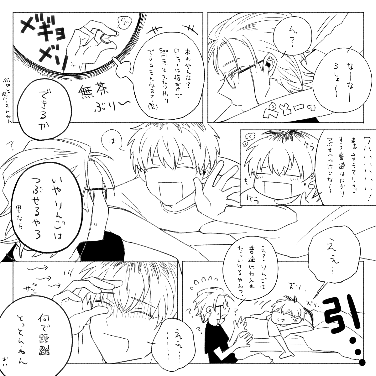 ロの握力に怯えるサ(ろささ) 