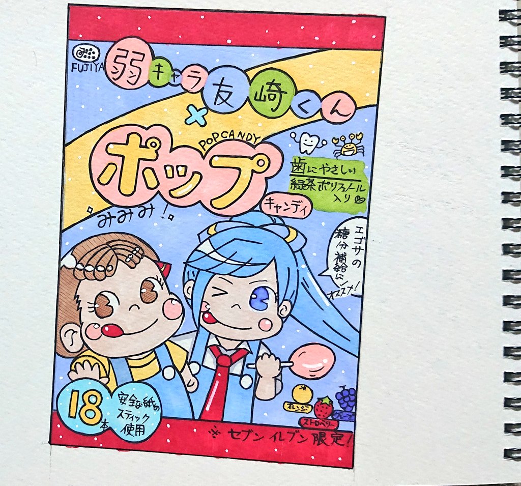 Twoucan ペコちゃん の注目ツイート イラスト マンガ コスプレ モデル