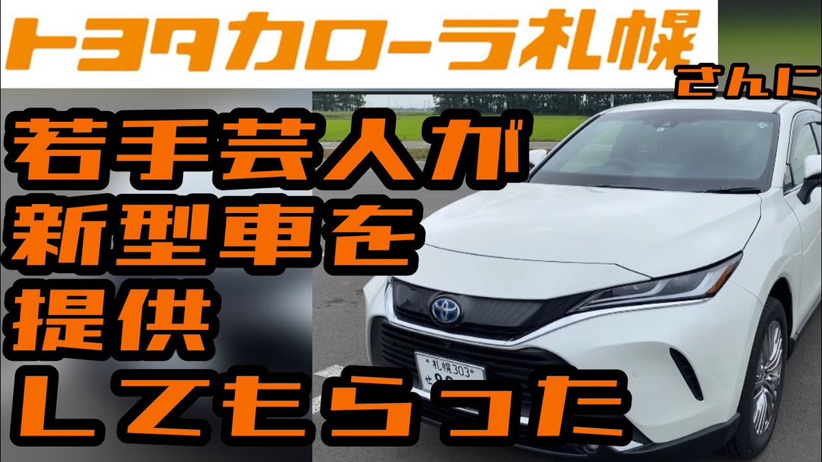 トヨタカローラ札幌 トヨタカローラ札幌
